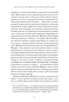 Ник Лэйн: Митохондрии и смысл жизни. Энергия, секс, самоубийство