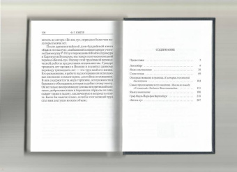 Фридрих Юнгер: Язык и мышление