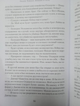 Эндрю Тейлор: Лондон в огне