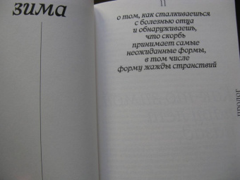 Кио Маклир: Птицы, искусство, жизнь. Год наблюдений