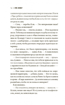 Крис Колфер: Безумнее всяких фанфиков