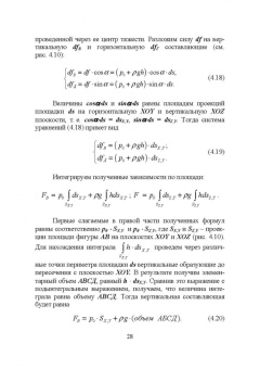 Бородулин, Шулбаева, Сафонова: Процессы и аппараты пищевых производств и биотехнологии. Учебное пособие