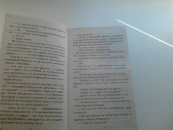 Мария Воронова: Без подводных камней