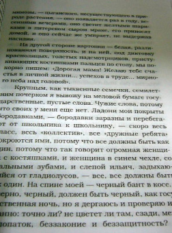 Татьяна Толстая: День (мяг)
