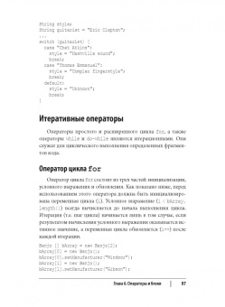 Лигуори, Лигуори: Java. Карманный справочник