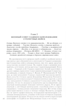 Валентин Варенников: Неповторимое. Том 3. Трагедия Отечества. 1985-2000. Уроки и выводы