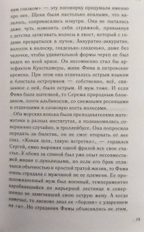 Екатерина Рождественская: Двор на Поварской