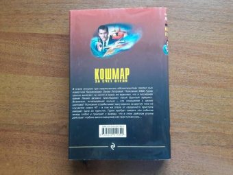 Леонов, Макеев: Кошмар за счет отеля