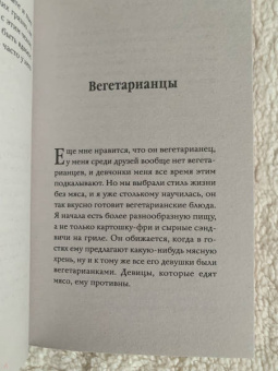 Тора Хьерлейвсдоттир: Магма