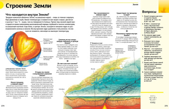 Гигантская энциклопедия школьника