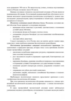 Александр Ветошкин: Потенциально опасные процессы и производства. Учебное пособие