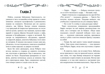Галина Зайцева: Новый год, или Часы с кукушкой. Детский детектив с элементами фэнтази