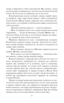 Андрей Белянин: Кицунэ