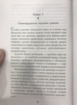 Татьяна Коган: Будда слушает