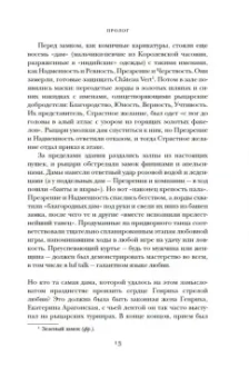 Сара Гриствуд: Тюдоры. Любовь и Власть. Как любовь создала и привела к закату самую знаменитую династию