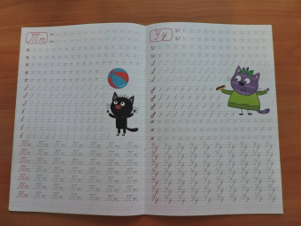 Три кота. Каллиграфические прописи. Буквы и цифры