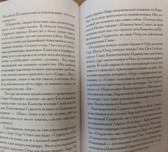 Мейстер Экхарт: Духовные проповеди и рассуждения