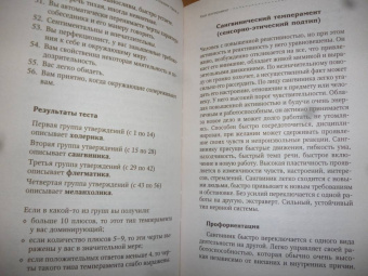 Светлана Шишкова: Создайте счастливый сценарий вашей жизни. Театротерапия. Тесты и упражнения для детей и врослых
