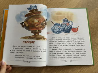 Максим Горький: Воробьишко и другие сказки