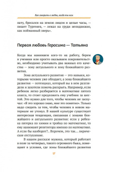 Прокудин, Жевлаков: Базаров порезал палец. Как говорить и молчать о любви