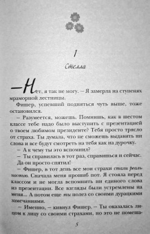 Ви Киланд: Целую, мистер Ротшильд