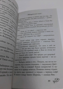 Татьяна Луганцева: Кому отдать концы