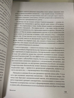 Кристофер Гермер: Трудные чувства. Понять себя, простить других