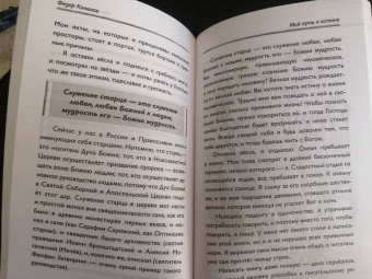 Федор Конюхов: Мой путь к истине