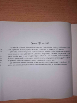 Инесса Мартынова: Мандалы. Раскраска-антистресс. Узор