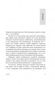 Габриэль Паласиос: Перепрошивка мозга. Как заново запрограммировать подсознание
