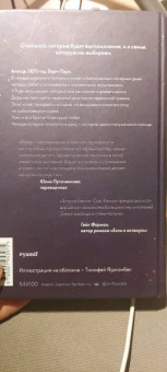 Бонни-Сью Хичкок: Запахи чужих домов