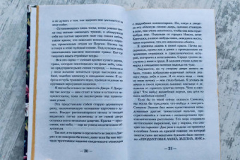 Аликс Харроу: Десять тысяч дверей