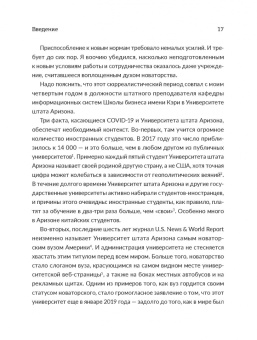 Фил Саймон: Удаленное сотрудничество. Zoom, Microsoft Teams, Slack и организация труда в постковидном мире