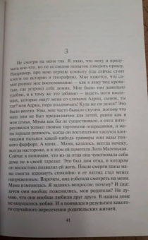 Жауме Кабре: Я исповедуюсь