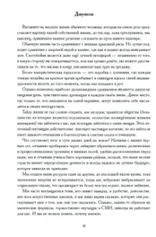 Брат, Линдсей, Мартинес: Создание Вампира. Магический гримуар, дающий подлинное мистическое посвящение в истинное благородств