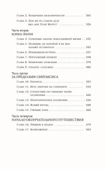 Кастанеда Карлос: Искусство сновидения\Активная сторона Соч. в 6-ти т. т.5 (мяг).