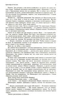 Журнал "Москва", № 7 2022 г.