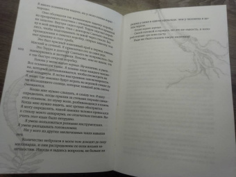 Шелби Пелт: Необычайно умные создания