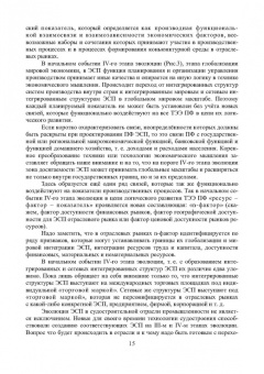 Сергей Власов: Технология судостроения. Организация судостроительного производства. Учебное пособие