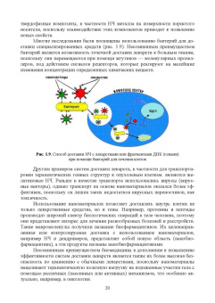Джардималиева, Кыдралиева, Метелица: Наноматериалы. Свойства и сферы применения. Учебник