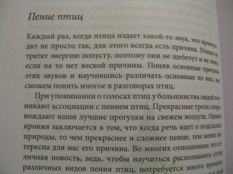 Тристан Гули: Компас внутри. Как не заблудиться в лесу, выследить животных, предсказать погоду