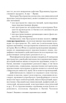 Людмила Рылова: Как вернуть картину зрителю, или История неосуществленной картины Павла Корина «Реквием»