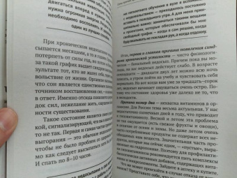 Павел Колесов: НЛП. Погружение в транс, снятие стресса и экспресс-релаксация. Тренинг за 5000 долларов за 3 часа!