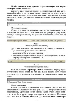 Кравченко, Серкова, Саланкова: Ландшафтный дизайн. Практикум. Учебно-методическое пособие. СПО