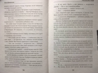 Ольга Ярошинская: Огня для мисс Уокер!