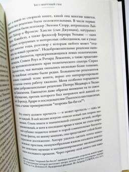 Ричард Докинз: Неутолимая любознательность:  как я стал ученым