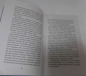 Мелисса Алберт: Страна ночи