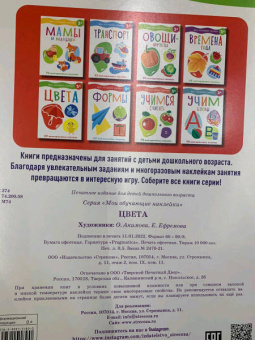Цвета