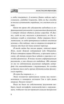Иванова Анастасия Александровна: Оболочка зеро