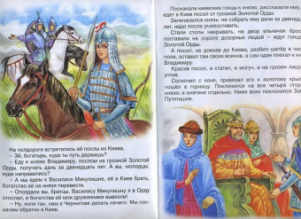 Про прекрасную Василису Микулишну